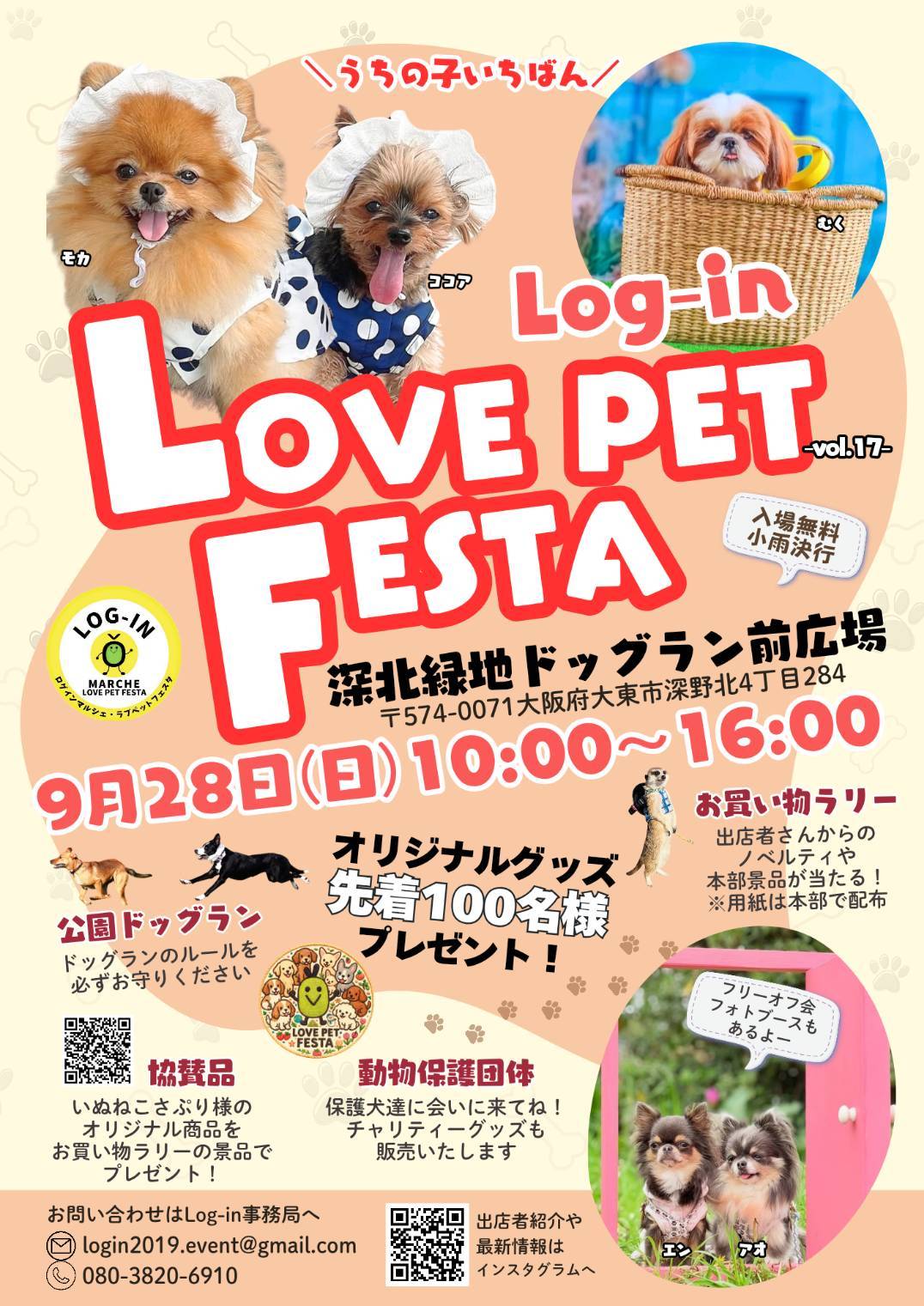2509_LoginLOVEPET