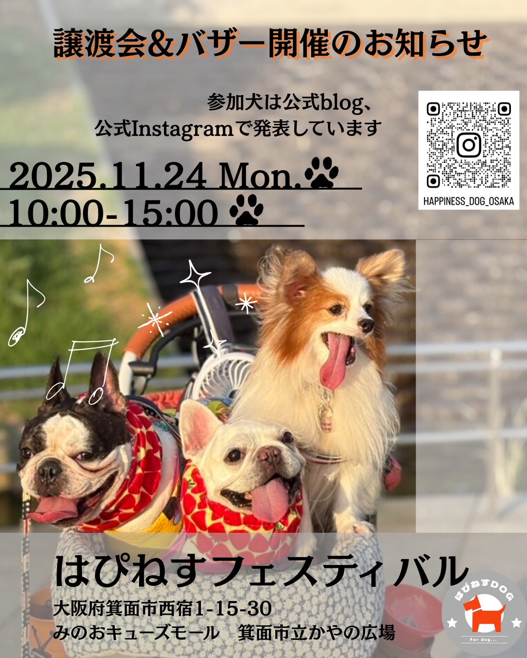 2511_みのおキューズモール