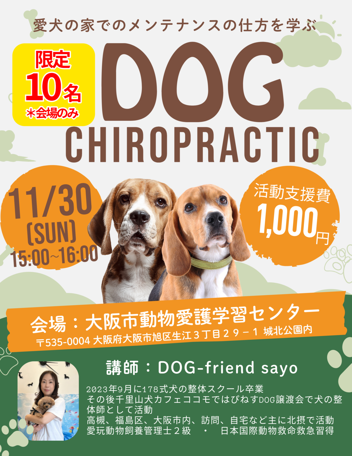 2511_スキルアップセミナー